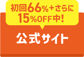 公式サイト