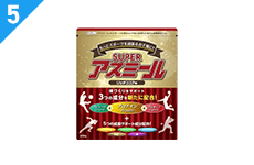 スーパーアスミール