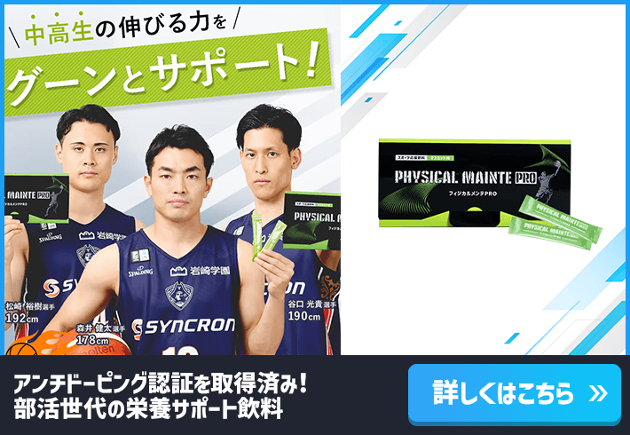 フィジカルメンテPRO公式サイト