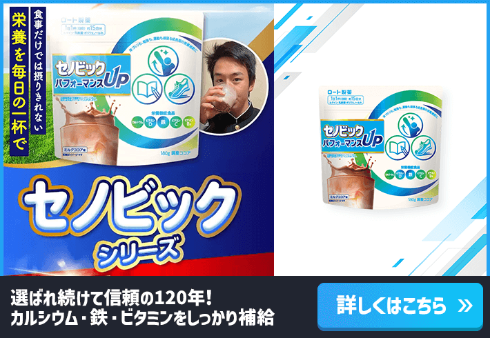 セノビック公式サイト