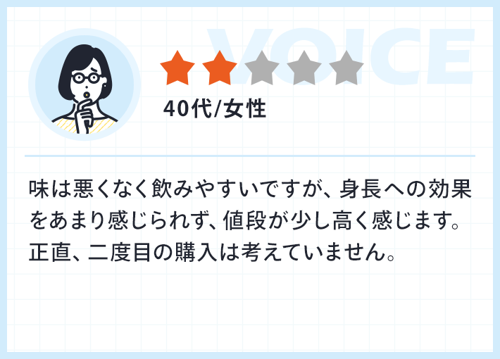 ★★|40代・女性